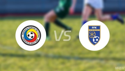 【欧青U21外】罗马尼亚U21vs科索沃U21比赛结果：罗马尼亚U21(0-0)科索沃U21比分战报(2025年09月05日)